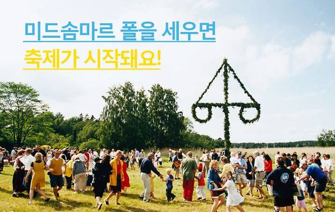 출처: IKEA/이케아