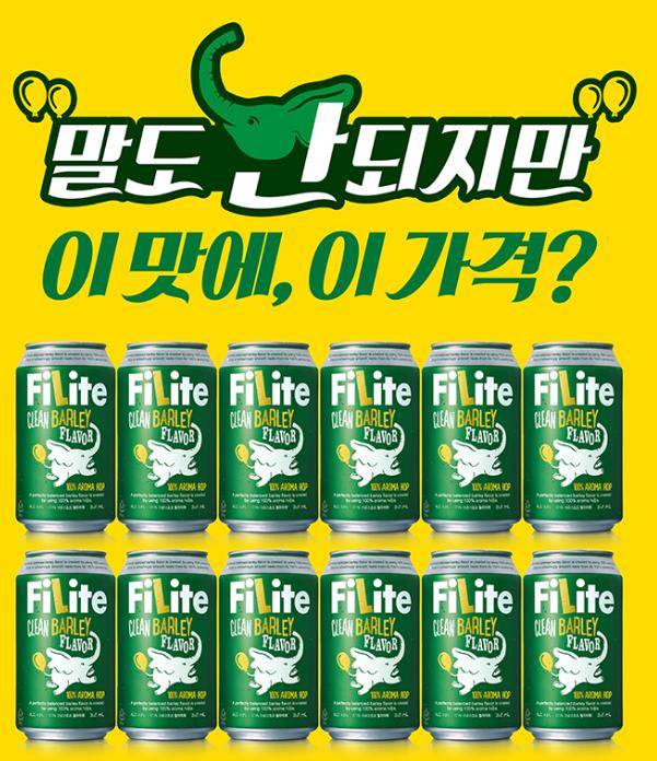 출처: 하이트진로