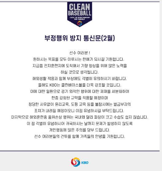 출처: KBO