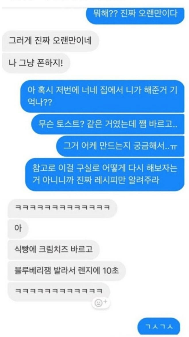 출처: 온라인 커뮤니티