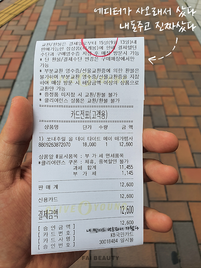 출처: 파이베트 (파이뷰티)