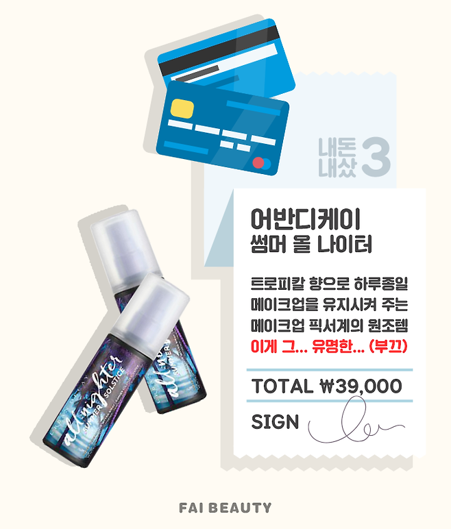 출처: 파이베트 (파이뷰티)