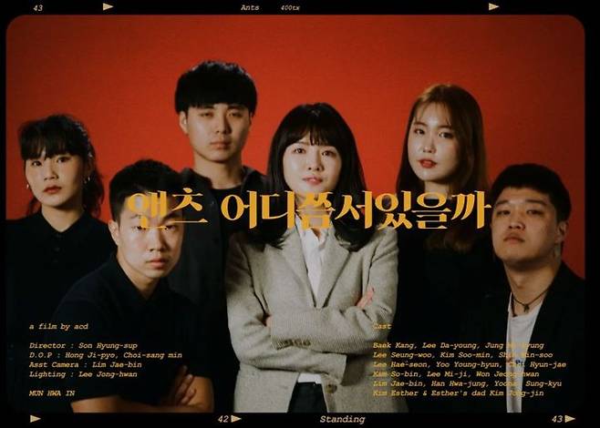 출처: 앤츠 '어디쯤 서 있을까' 뮤직비디오 캡처