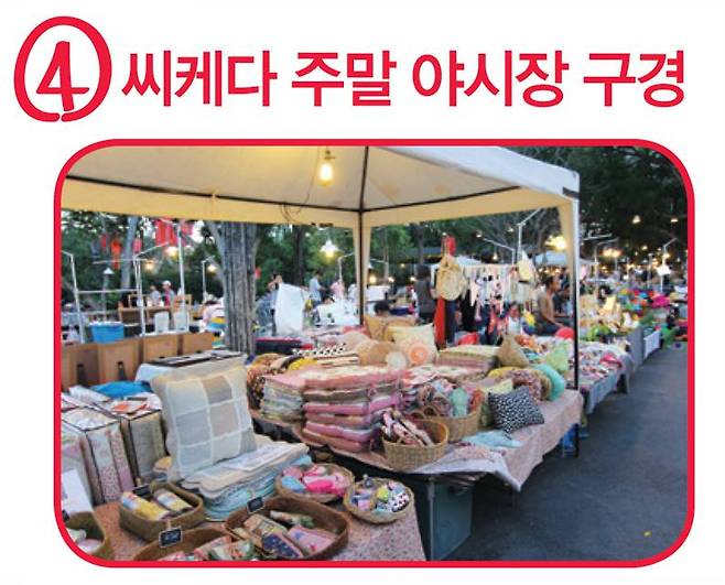 출처: 금~일요일 16:00~23:00에만 운영하는 주말 야시장이에요.