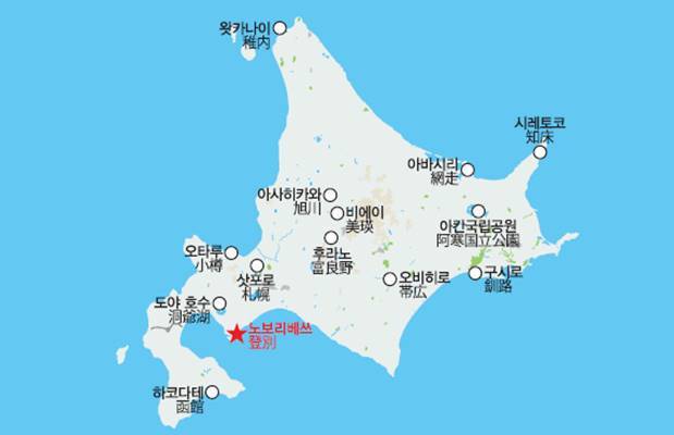 출처: <무작정따라하기 홋카이도(2018-2019)>