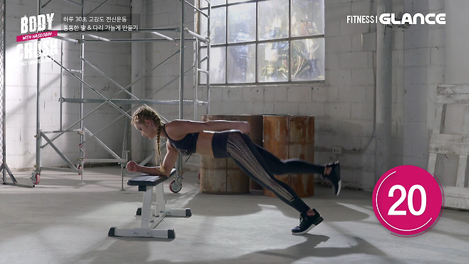 출처: 글랜스TV 피트니스