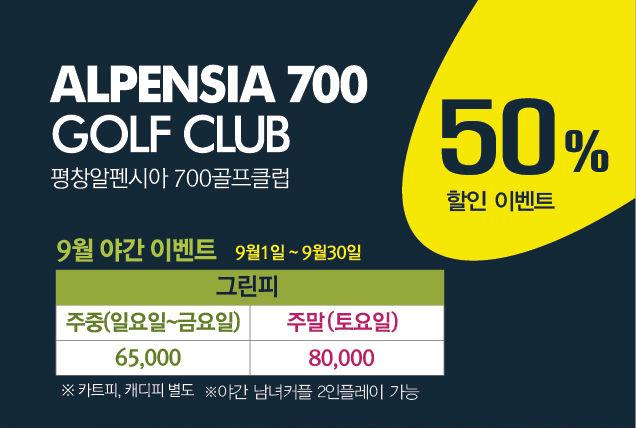 출처: 알펜시아공식블로그