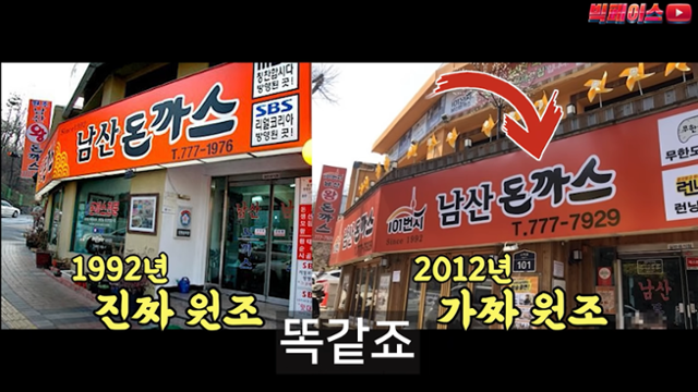 빅페이스 유튜브 캡처