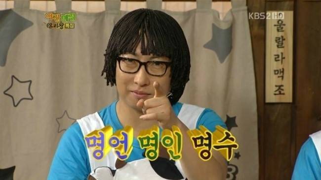출처: KBS2 '해피투게더'
