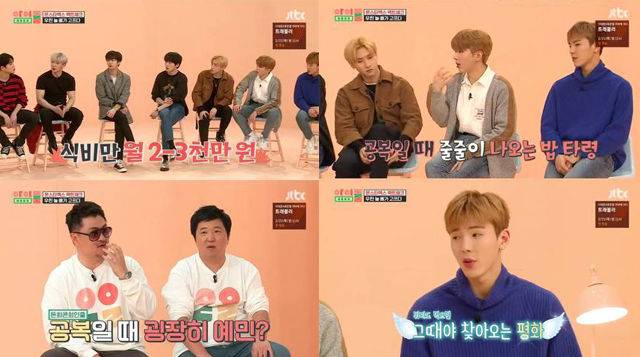 출처: JTBC <아이돌룸>