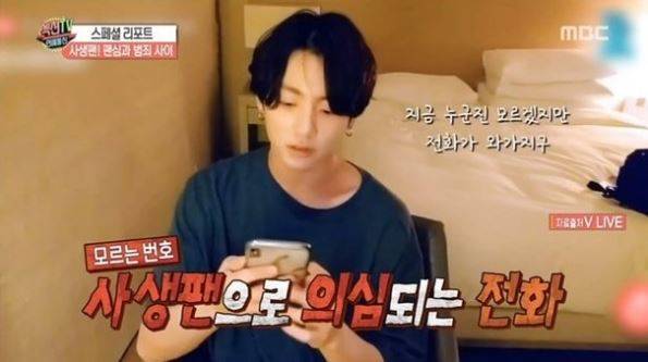 출처: MBC <섹션TV 연예통신>