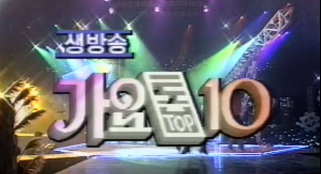출처: 유튜브 <Again 가요톱10>