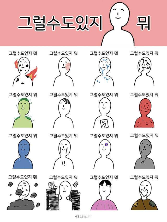 출처: emoticon.kakao.com