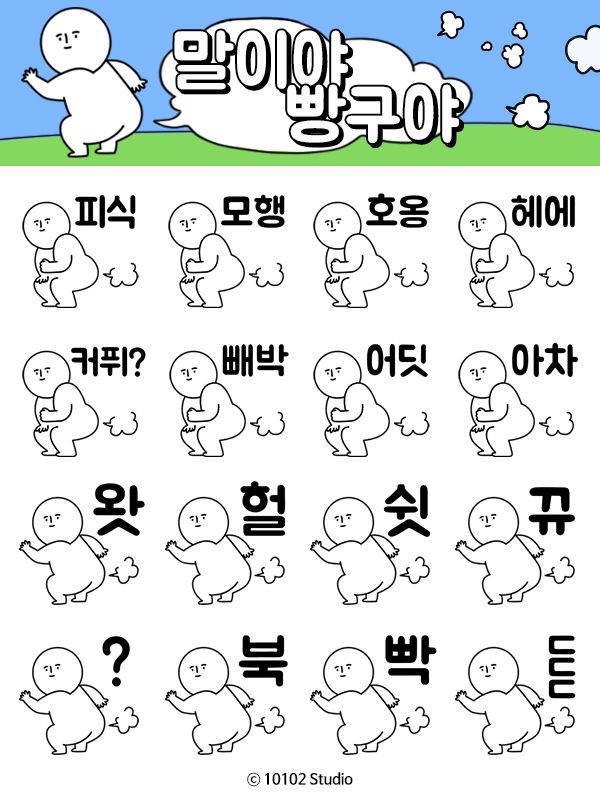 출처: 카카오 이모티콘샵