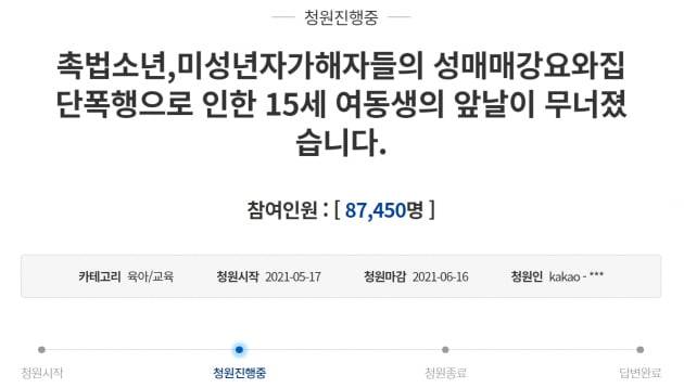 사진=청와대 국민청원