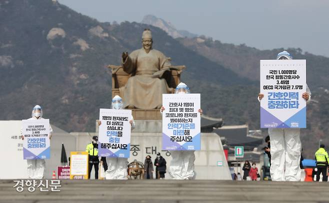 의료연대본부와 행동하는 간호사회 소속 간호사들이 지난 3월7일 서울 광화문광장에서 코로나19병동의 증증도별 간호인력 기준 마련과 간호인력 충원·의료공공성 확대 등을 요구하고 있다. | 강윤중 기자