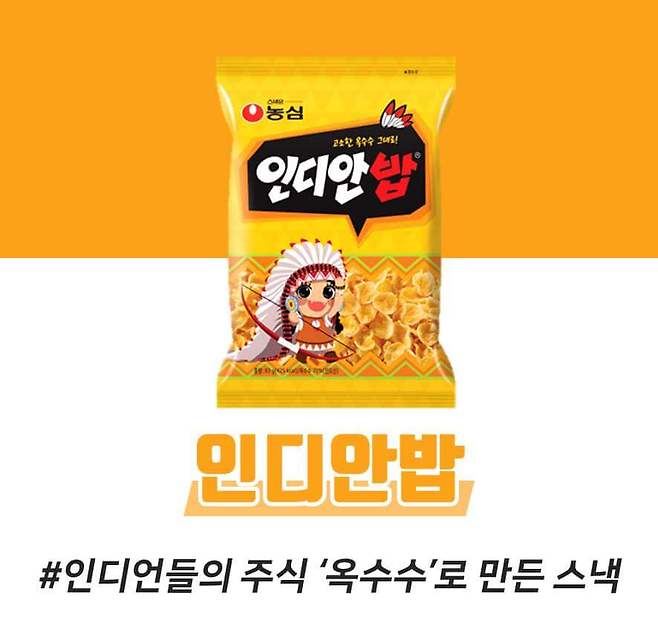 출처: 농심 공식홈페이지