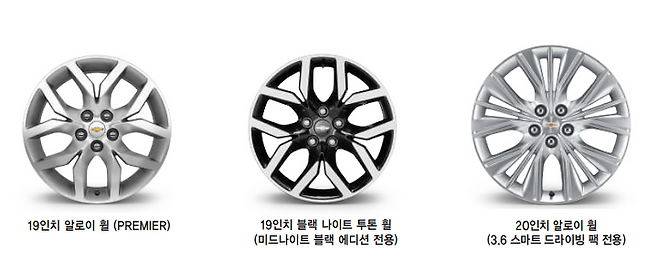 출처: 쉐보레 홈페이지