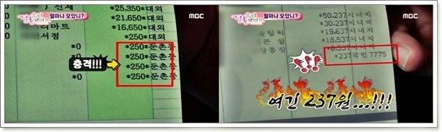 출처: MBC 우리결혼했어요 방송 캡쳐