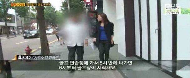 출처: MBC PD수첩 방송 캡쳐