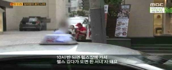 출처: MBC PD수첩 방송 캡쳐