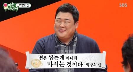 출처: Comedy TV 맛있는 녀석들