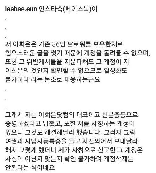 출처: 이희은 인스타그램