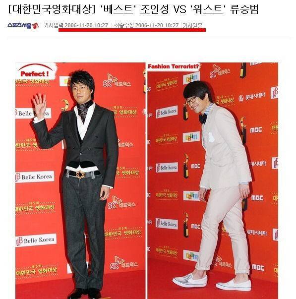 출처: 온라인 커뮤니티 (원글:스포츠 서울)