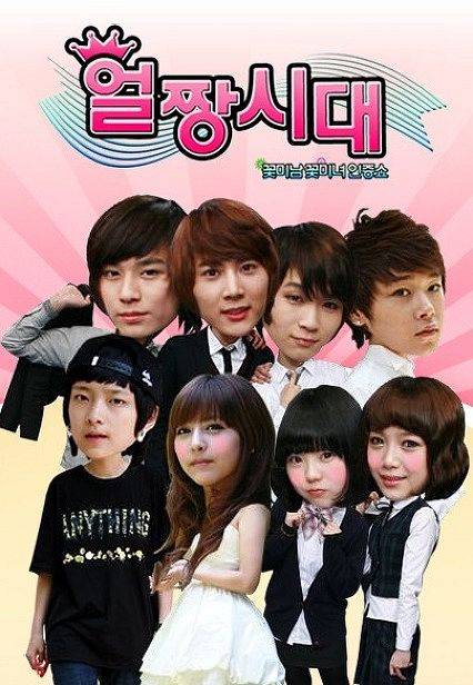 출처: 얼짱시대