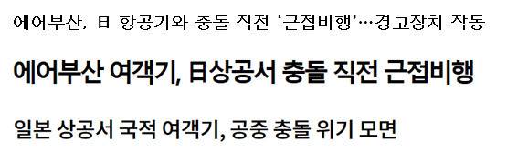 출처: ENB, 세계일보, KBS 홈페이지