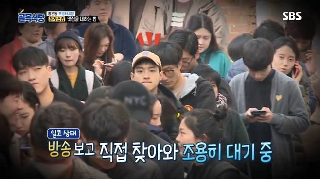 출처: SBS '백종원의 골목식당' 화면 캡처