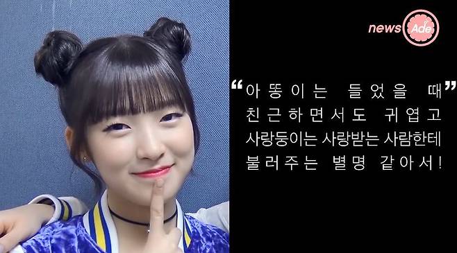 출처: 아이돌3분백과 영상 캡처