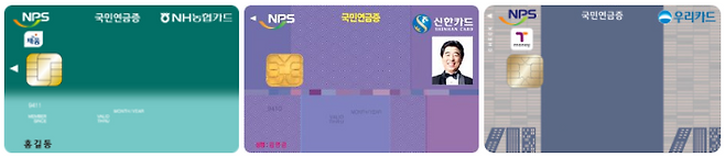 출처: 농협, 우리, 신한카드 홈페이지