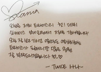 출처: JYP엔터테인먼트