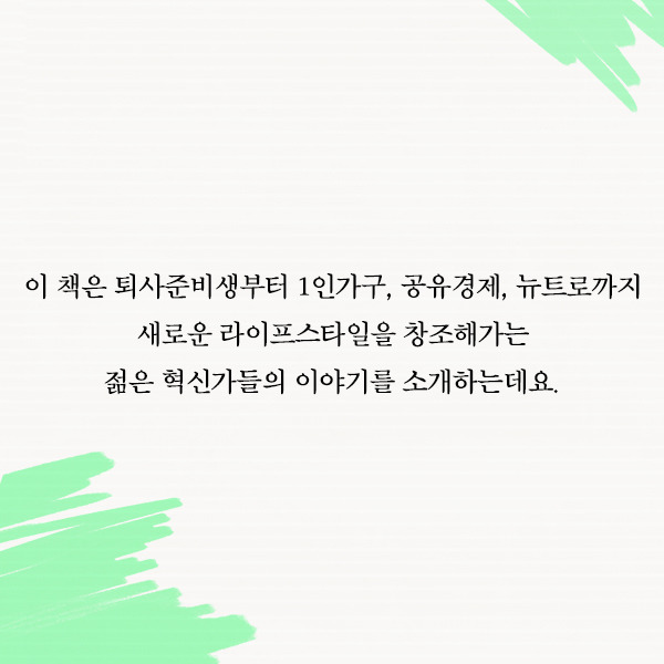 출처: 책식주의