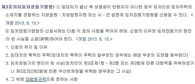 출처: /국가법령정보센터