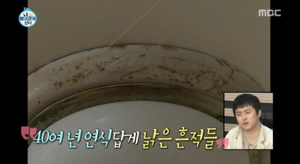 출처: MBC화면캡처