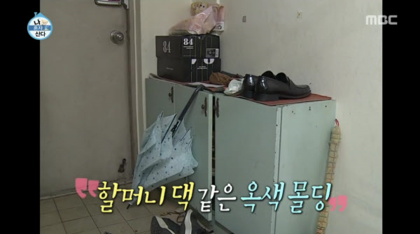 출처: MBC화면캡처