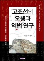 이찬구/한누리미디어/2만5000원