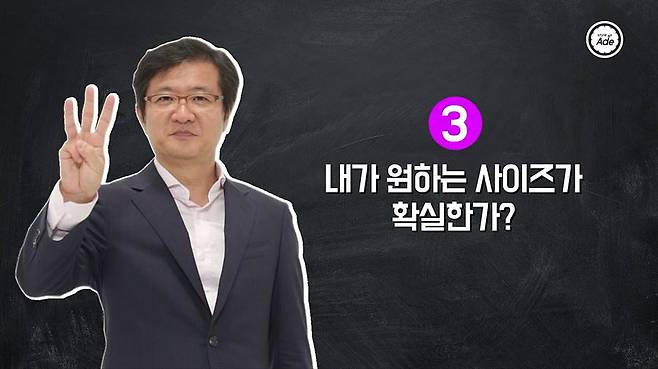 출처: 스타일에이드 영상 캡처