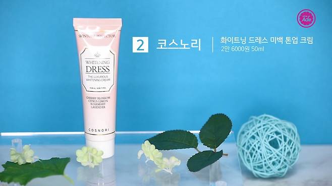 출처: 스타일에이드 영상 캡처