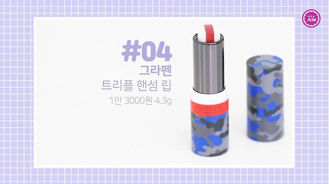 출처: 스타일에이드 영상 캡처