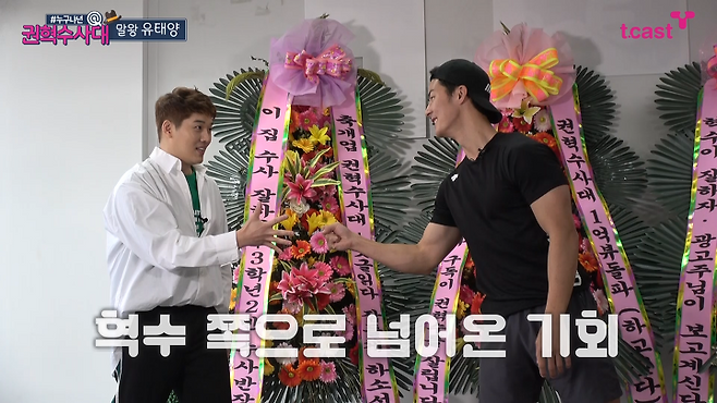 출처: 유튜브 채널 '권혁수사대' - 말왕 편