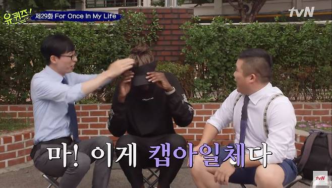 출처: 리액션 장인 자기님! 따라 하고 싶었던 아기자기 (feat. 가발 썬캡?!) YOU QUIZ ON THE BLOCK 190806 EP.29