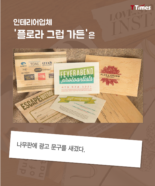 출처: cards of wood