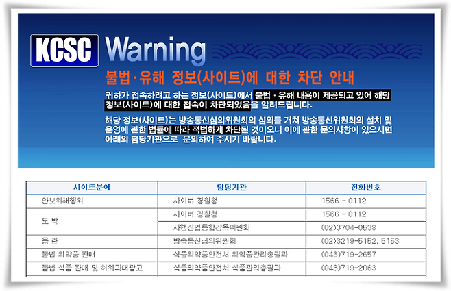 출처: Warning 사이트