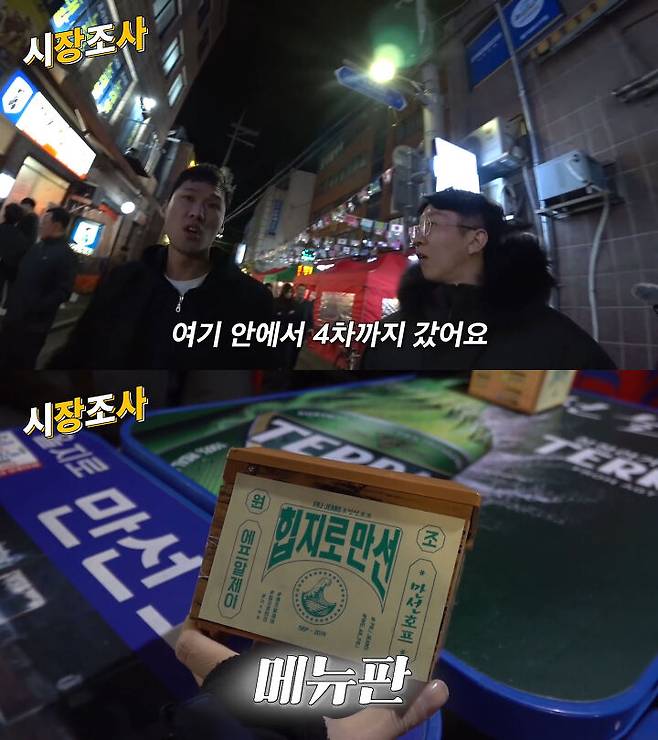 출처: 유튜브 팀브라더스 채널