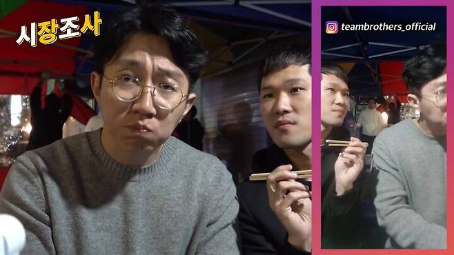 출처: 유튜브 팀브라더스 채널