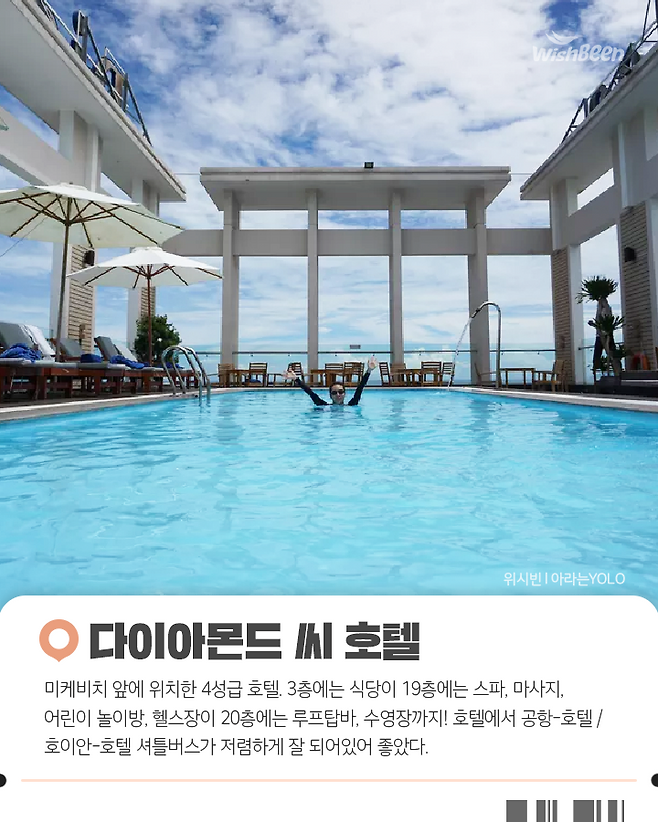 출처: 위시빈 l 아라는 YOLO