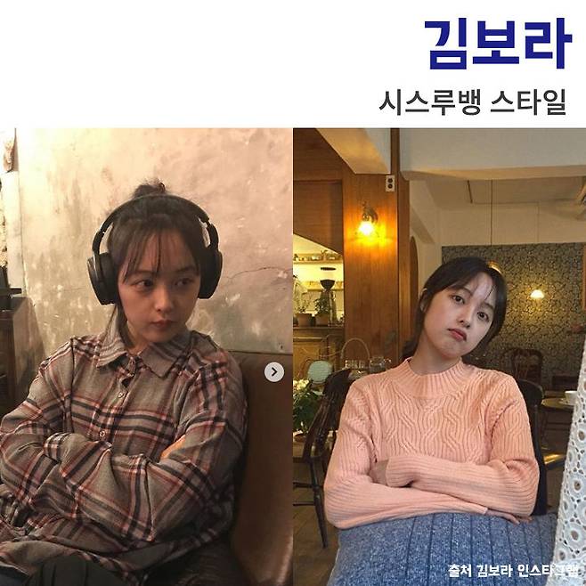 출처: 김보라 인스타그램